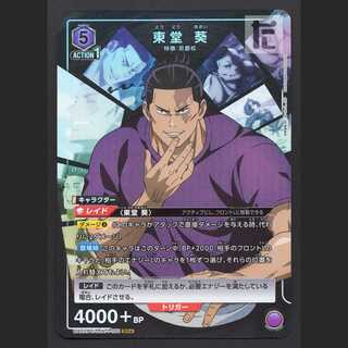 Aoi Todo [Exe] SR★ Parallel / Management: MS0593