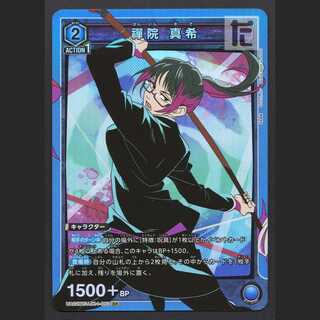 禪院 真希【Near】SR/Administration:MS0584