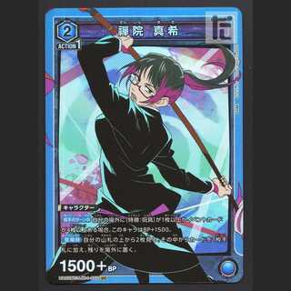 禪院 真希【Near】SR/Administration:MS0583