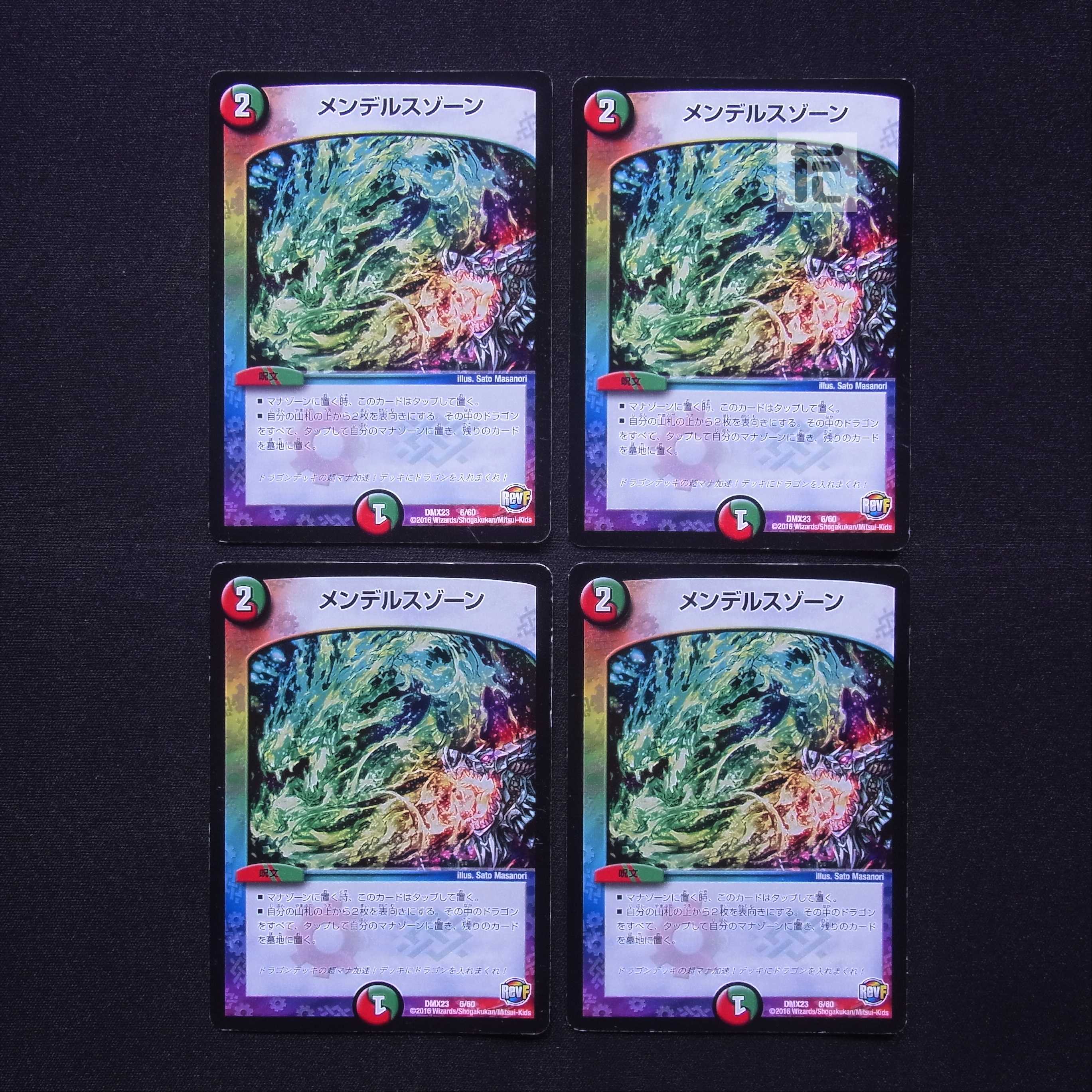 Mendelssohn Xorn Set of 4 / Management:MD0679