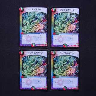 メンデルスゾーン 4枚セット/管理:MD0679