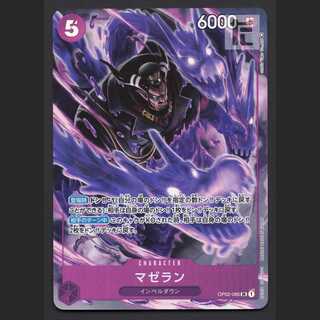 マゼラン【ニア】SR パラレル/管理:MS0581