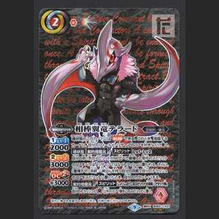 Sidekick Winged Dragon Terrado [Exe] X Rare Secret / Management: MS0579