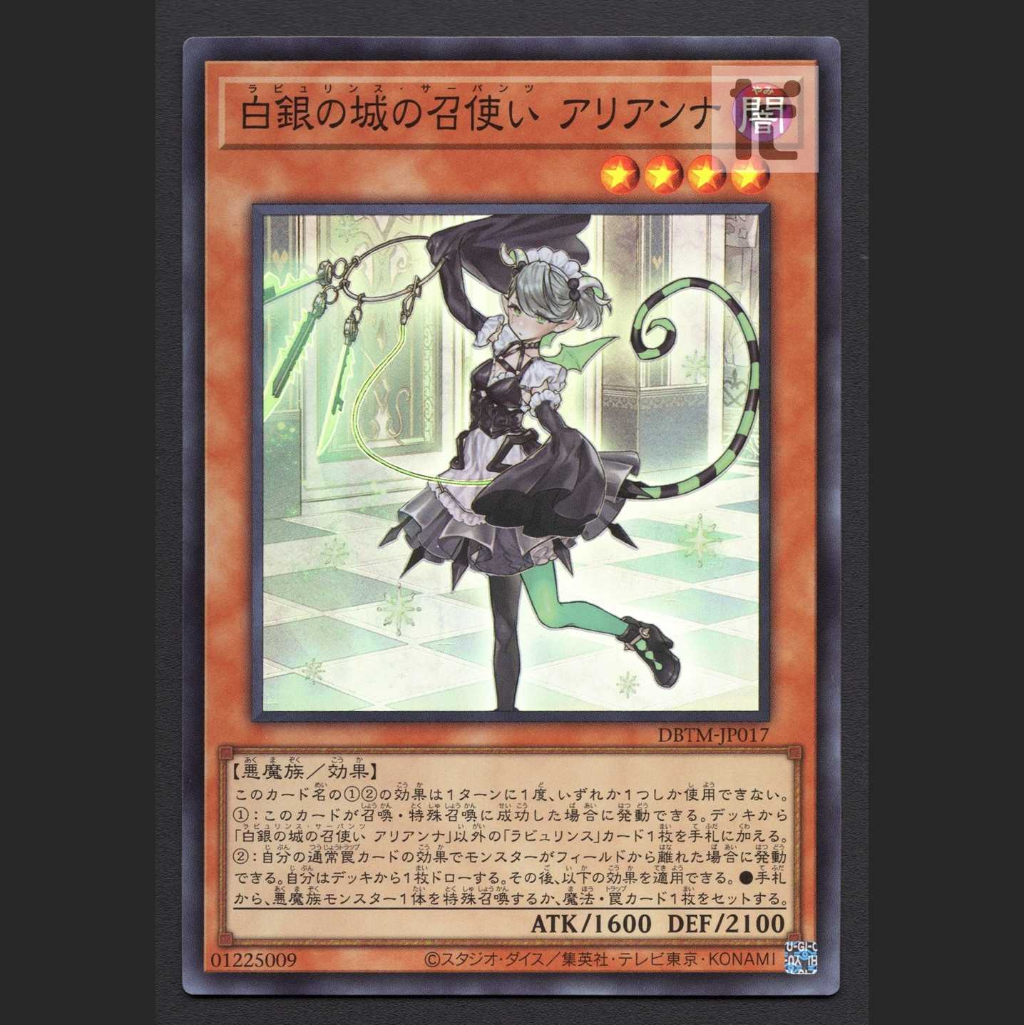 Arianna, servant of the White Silver Castle [Exe] Super/Managed by MY1215