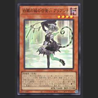 Arianna, servant of the White Silver Castle [Exe] Super/Managed by MY1215