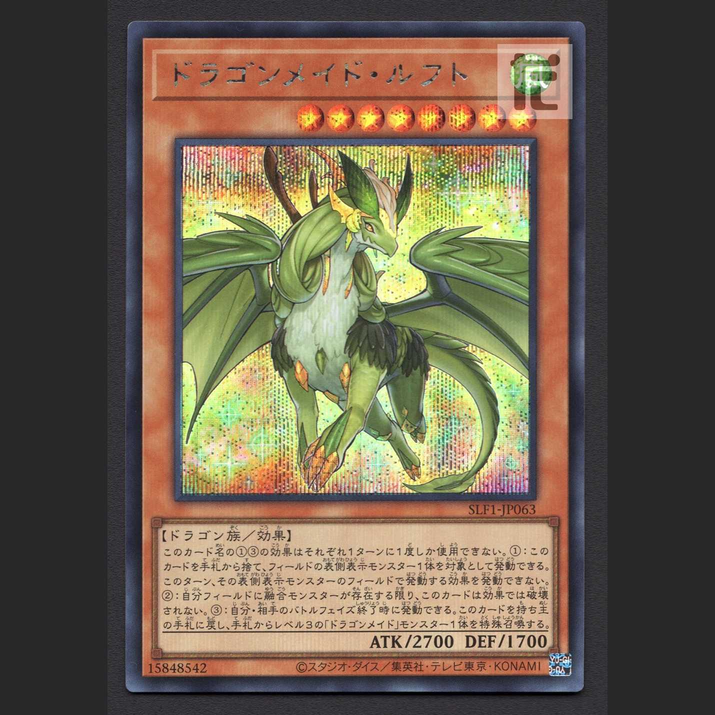 Dragonmaid Lorpar [Nia] Secret / Management: MY1210