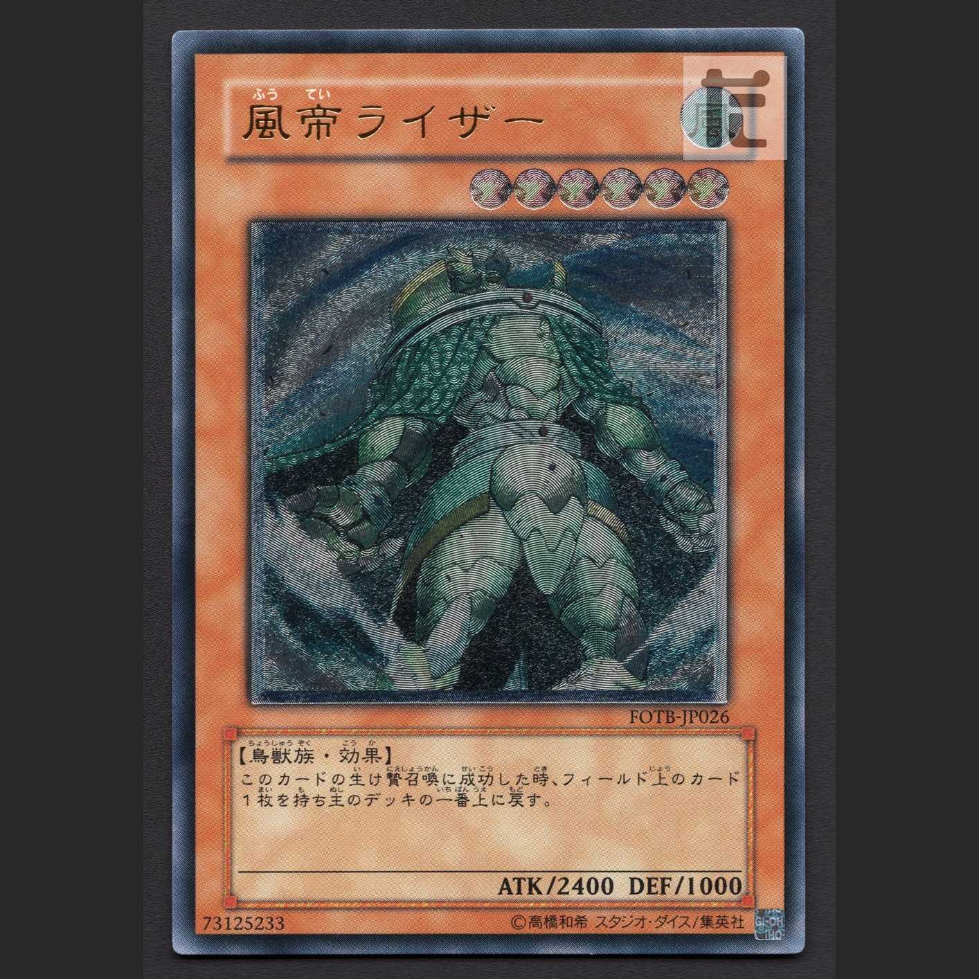 Raiza the Storm Monarch [Plaid] Relief/Control: MY1205