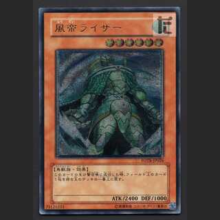 PSA9 遊戯王 風帝ライザー　レリーフ　アルティメット 遊戯王 風帝ライザー レリーフ！ - メルカリ