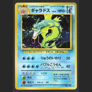 ギャラドス LV.41【プレイド】旧裏/管理:MP6354