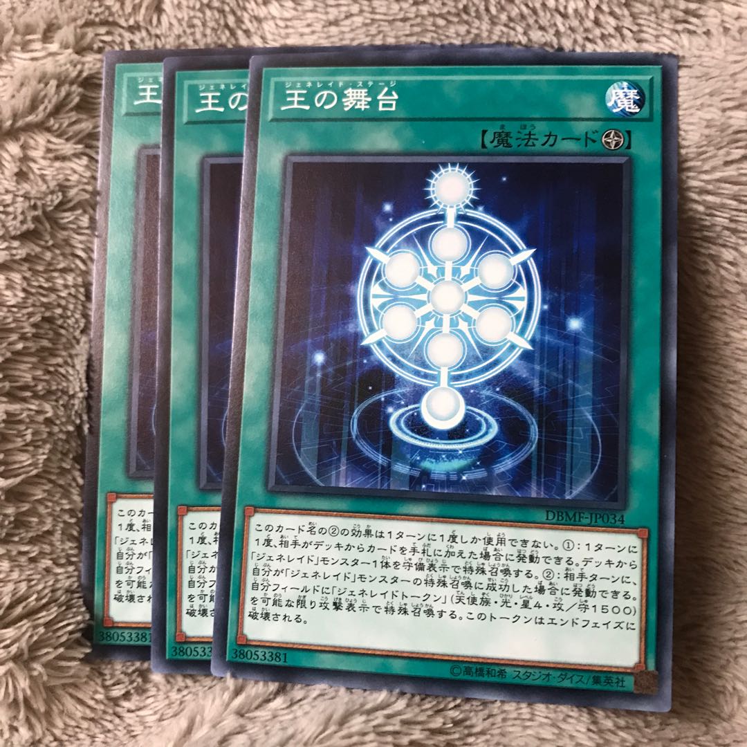 マドレース 王の舞台