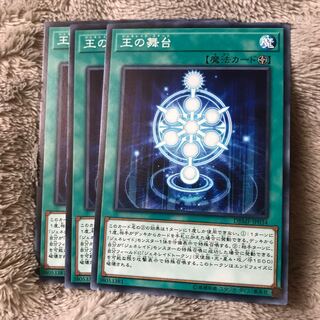 マドレース 王の舞台