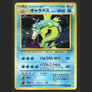 ギャラドス LV.41【プレイド】旧裏/管理:MP6347 1枚