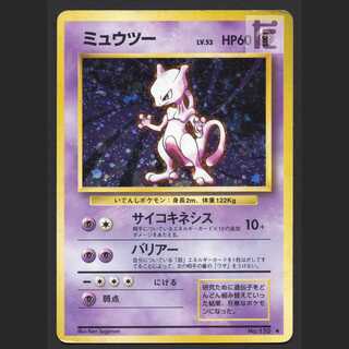 ミュウツー LV.53【プアー】旧裏/管理:MP6344