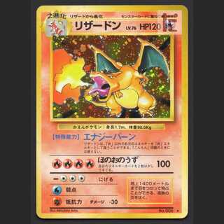 リザードン LV.76【プアー】旧裏/管理:MP6339