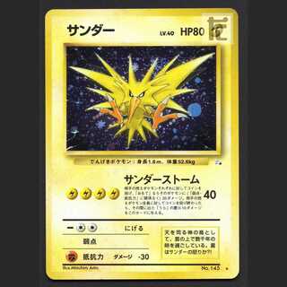 サンダー LV.40【プレイド】旧裏/管理:MP6337