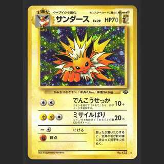 ARS8 サンダース 旧裏 PSA10鑑定済〕サンダースLV.29【-】{旧裏}