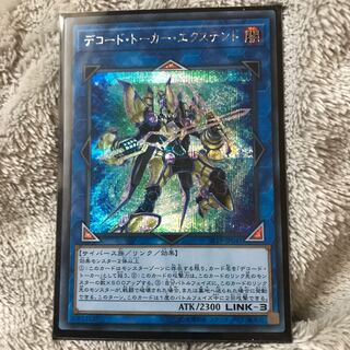 マドレース デコード・トーカー・エクステンド