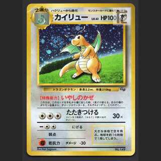 カイリュー LV.41【プアー】旧裏/管理:MP6330