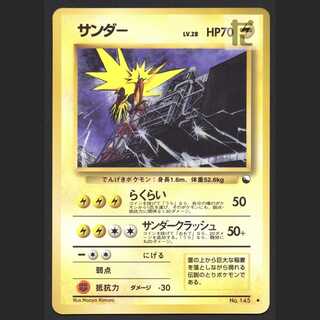 サンダー LV.28 拡張シート【プレイド】旧裏/管理:MP6326