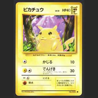 ピカチュウ LV.12【エクセ】旧裏/管理:MP6325
