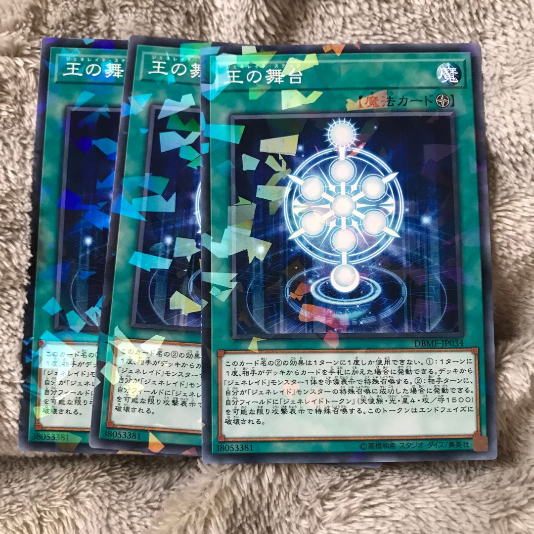 マドレース 王の舞台