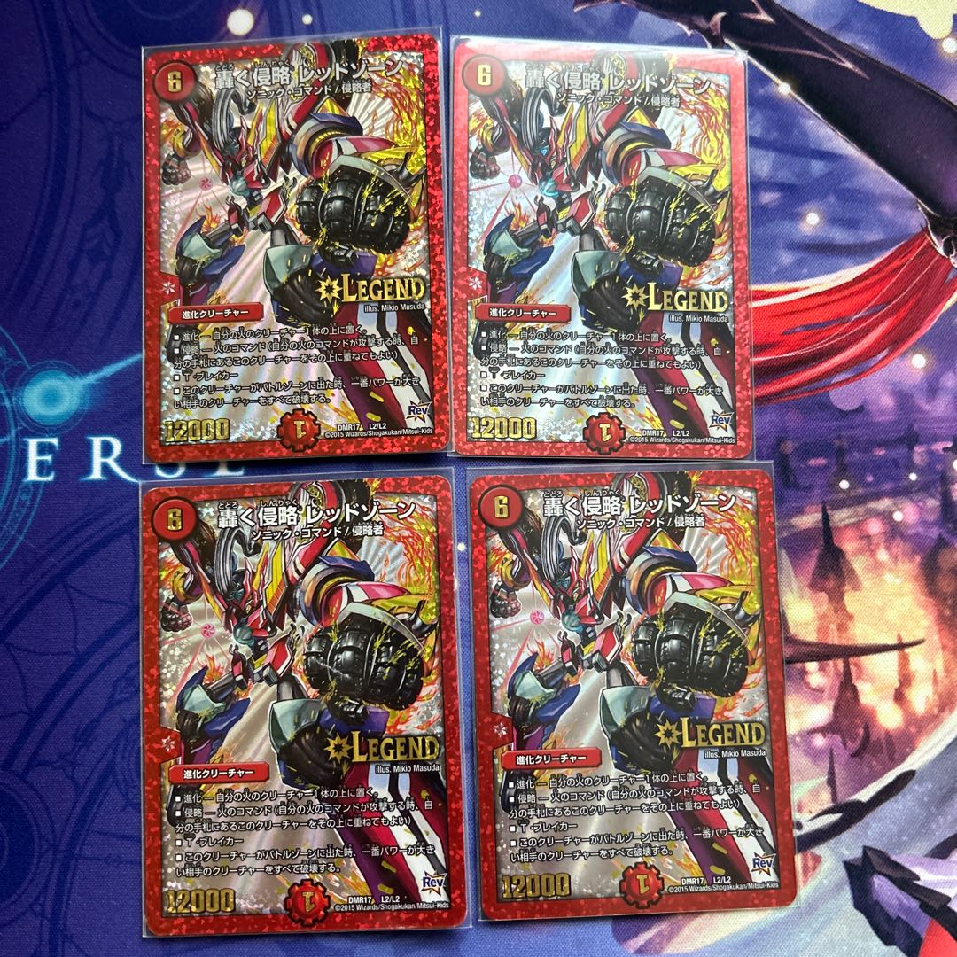 Roaring Invasion Red Xorn LEG L2/L2