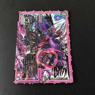 卍∞ジ・エンデザーク∞卍