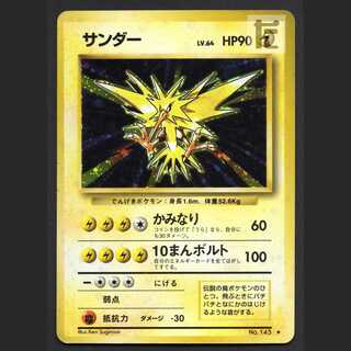 サンダー LV.64【プアー】旧裏/管理:MP6310