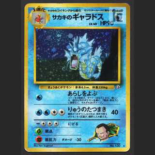サカキのギャラドス LV.40【プアー】旧裏/管理:MP6299