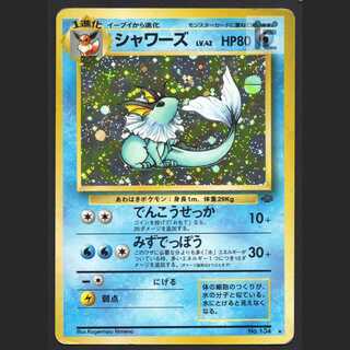 シャワーズ LV.42【プアー】旧裏/管理:MP6298