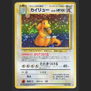 カイリュー LV.45【プレイド】旧裏/管理:MP6294