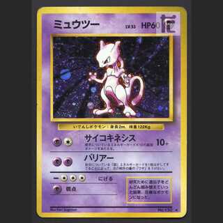 ミュウツー LV.53【プアー】旧裏/管理:MP6288