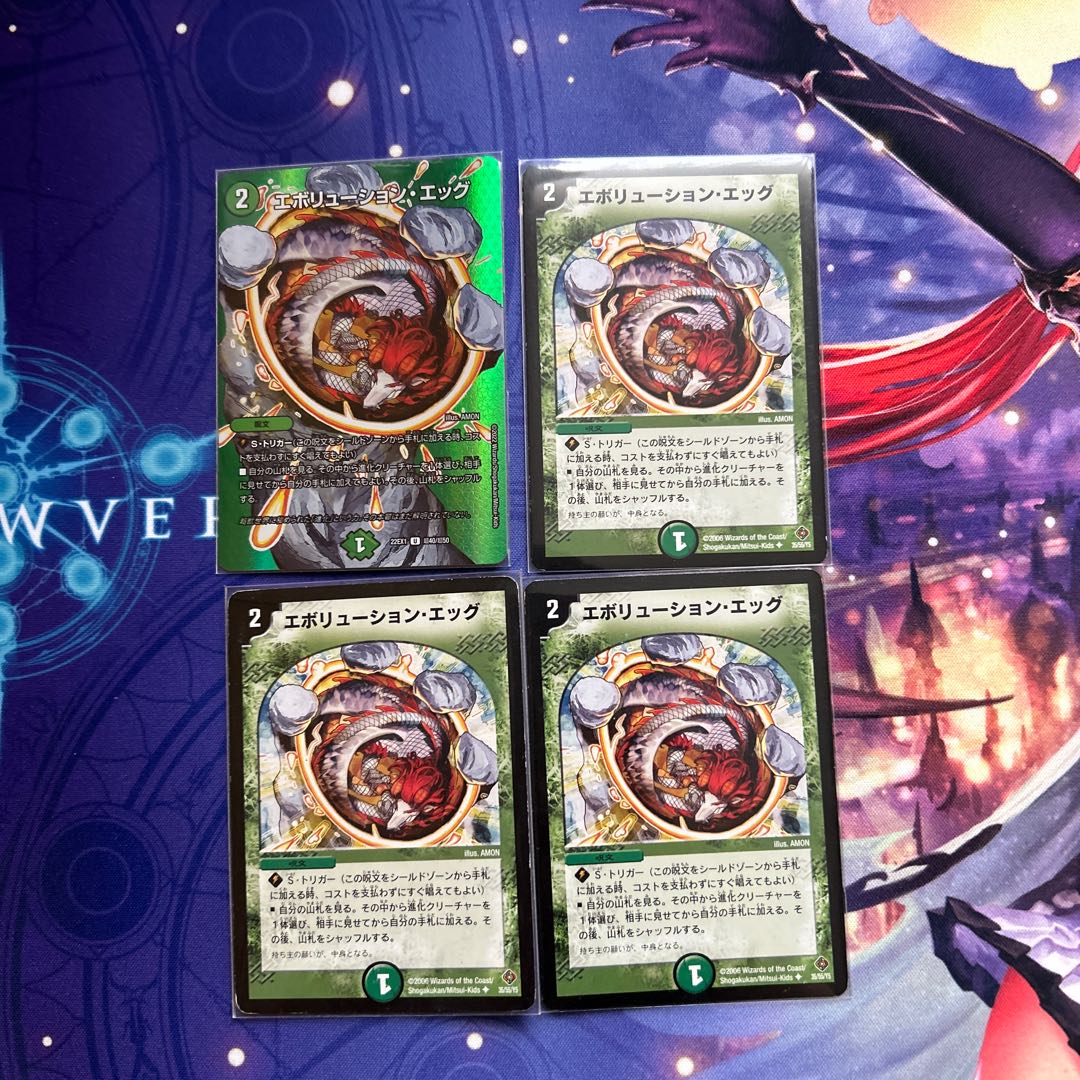 エボリューション・エッグ U 35/55/Y5