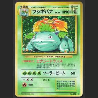 Venusaur LV.67 [Poor] old back/managed by MP6284