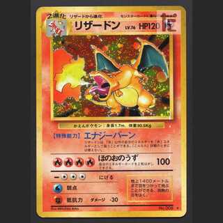 リザードン LV.76【プレイド】旧裏/管理:MP6269