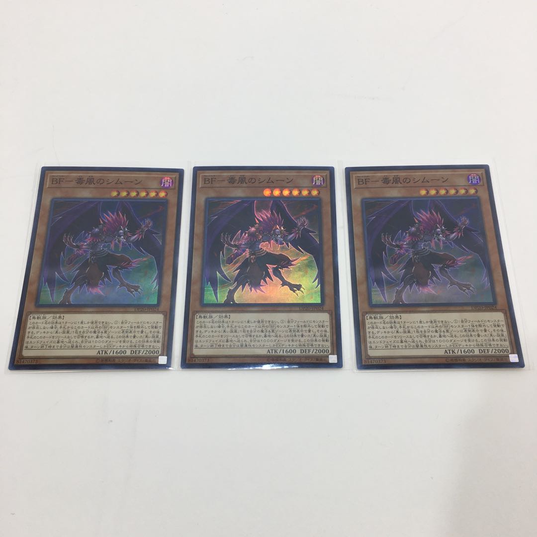 BFー毒風のシムーン　スーパー　3枚セット