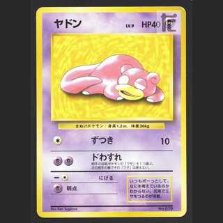 ヤドン LV.9 プロモ【プレイド】旧裏/管理:MP6262
