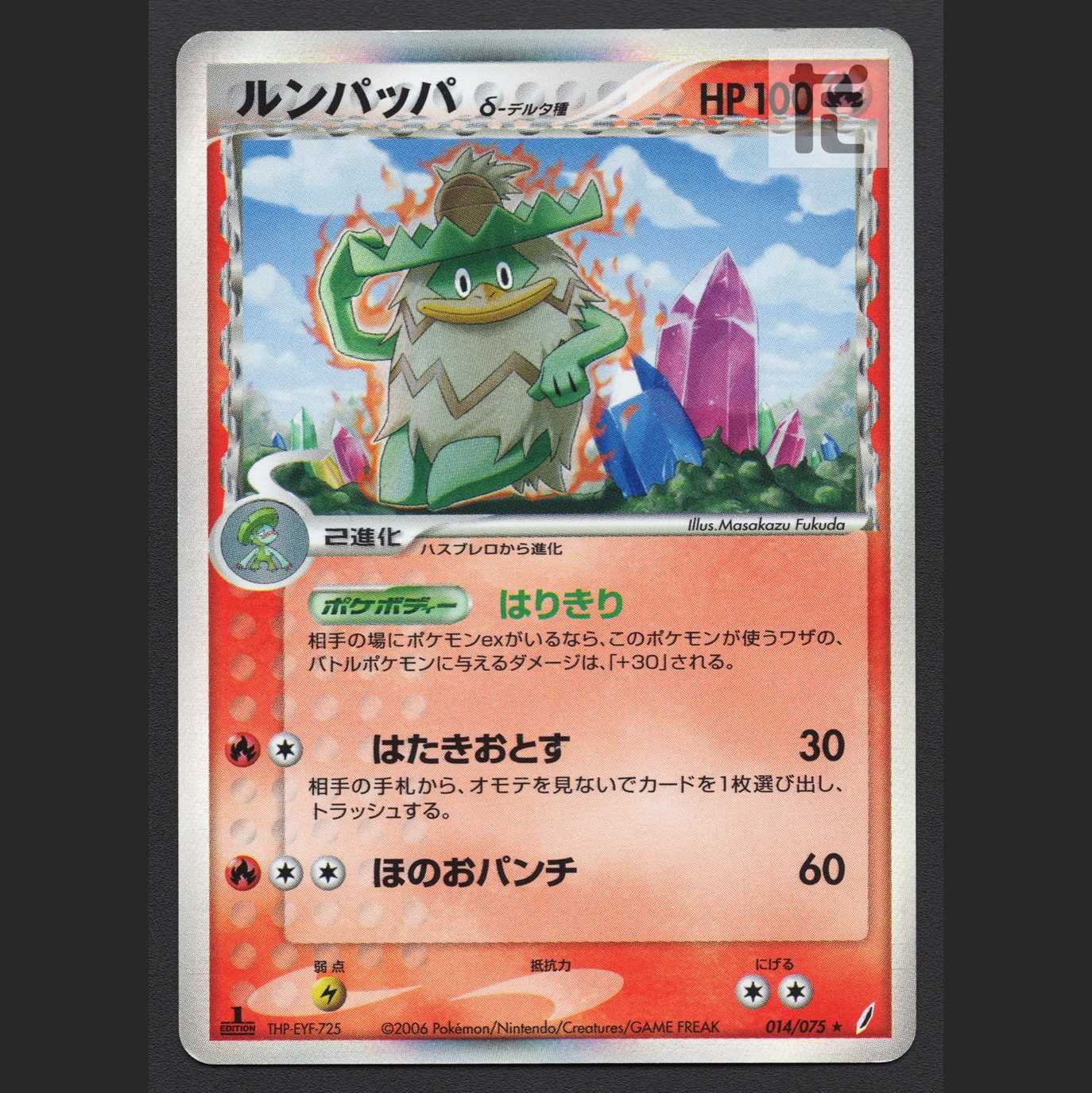 Ludicolo Delta species [Plaid] 1ed 014/075/managed by MP6242