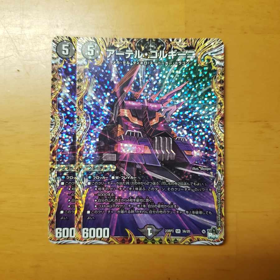 Artel Gorghini (Secret Rare Spec.) SR 3A/20