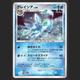 Glaceon LV.44 [Plaid] 1ED DP4/Control: MP6240