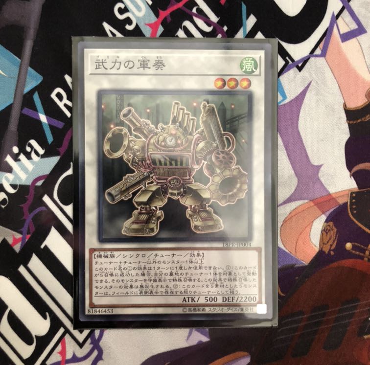 【最安値！】武力の軍曹 Normal