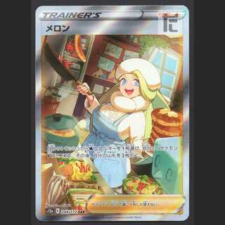 メロン【ニア】SAR/管理:MP6233 1枚