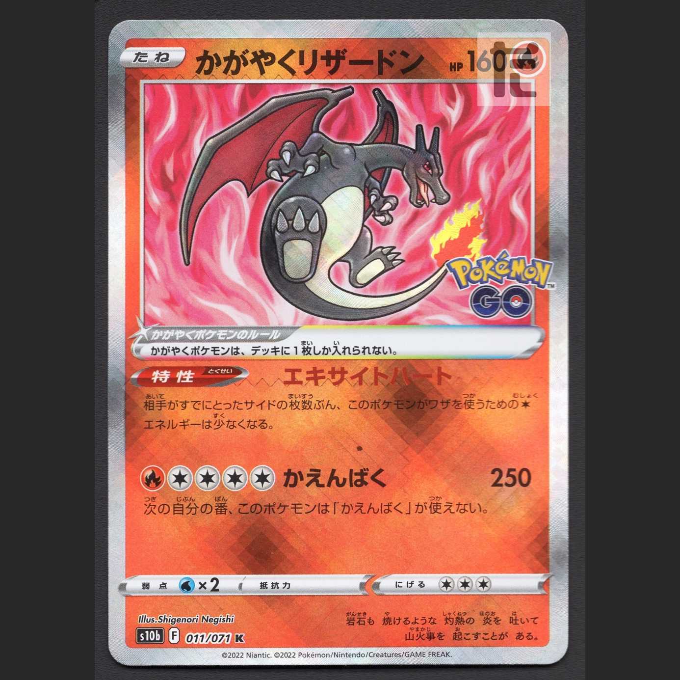Kagayaku Charizard [Plaid] K s10b/Managed by MP6227