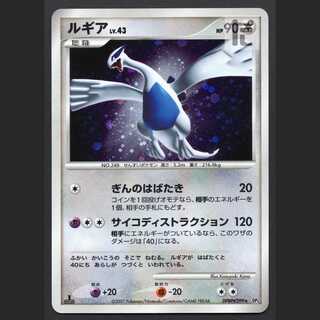 Lugia LV.43 [Poor] 1ED DP3/Control: MP6224