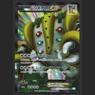 RegigasEX [Plaid] 1ED SR/Control: MP6222