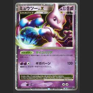 Mewtwo LV.X [Exe] 1ED DP3/Control: MP6219 1枚