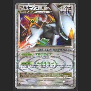 Arceus LV.X Shinrabansho [Plaid] 1ed 077/090/admin: MP6218