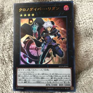 マドレース クロノダイバー・リダン