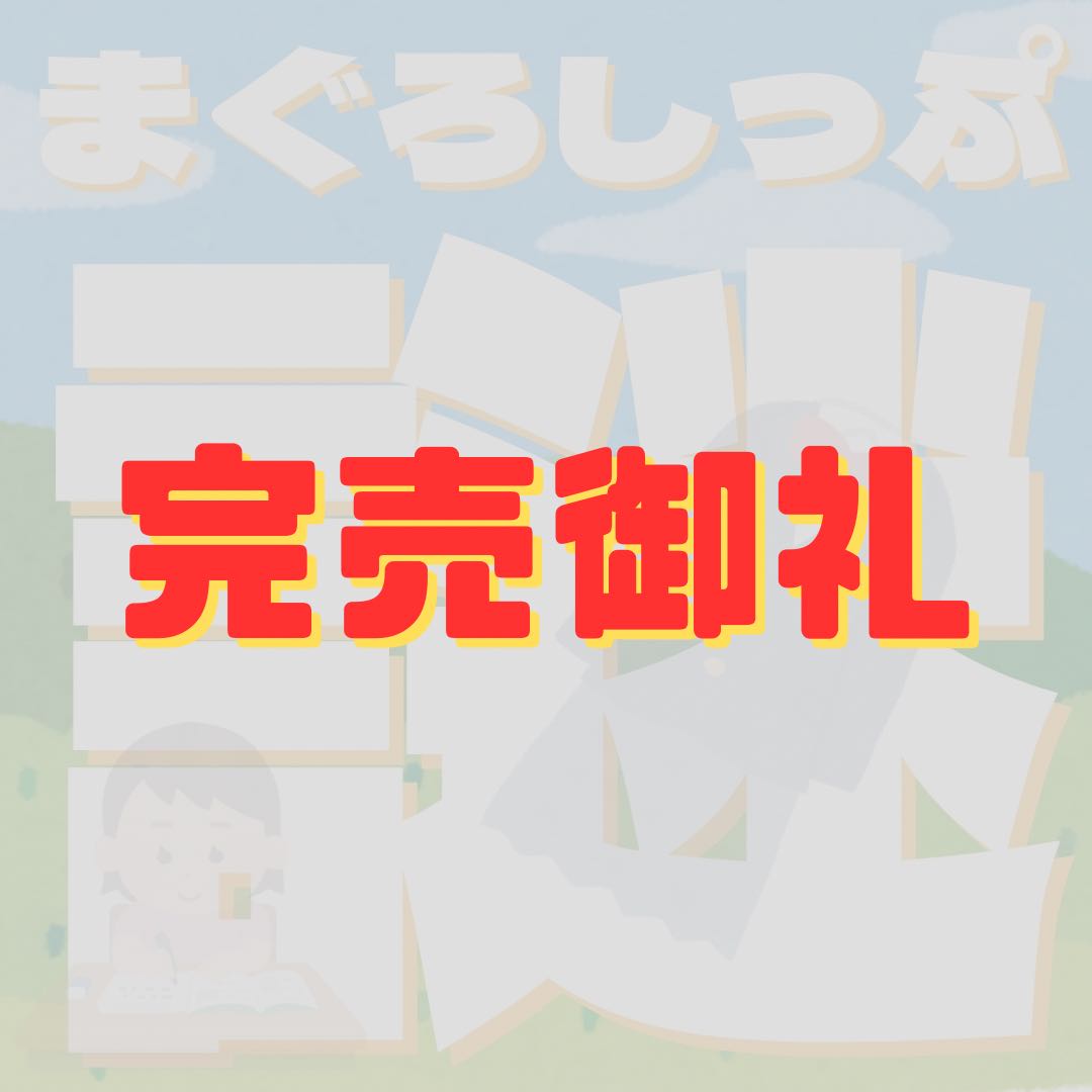 【完売御礼】謎オリパ 全70口【月間最多ポイント賞あり】
