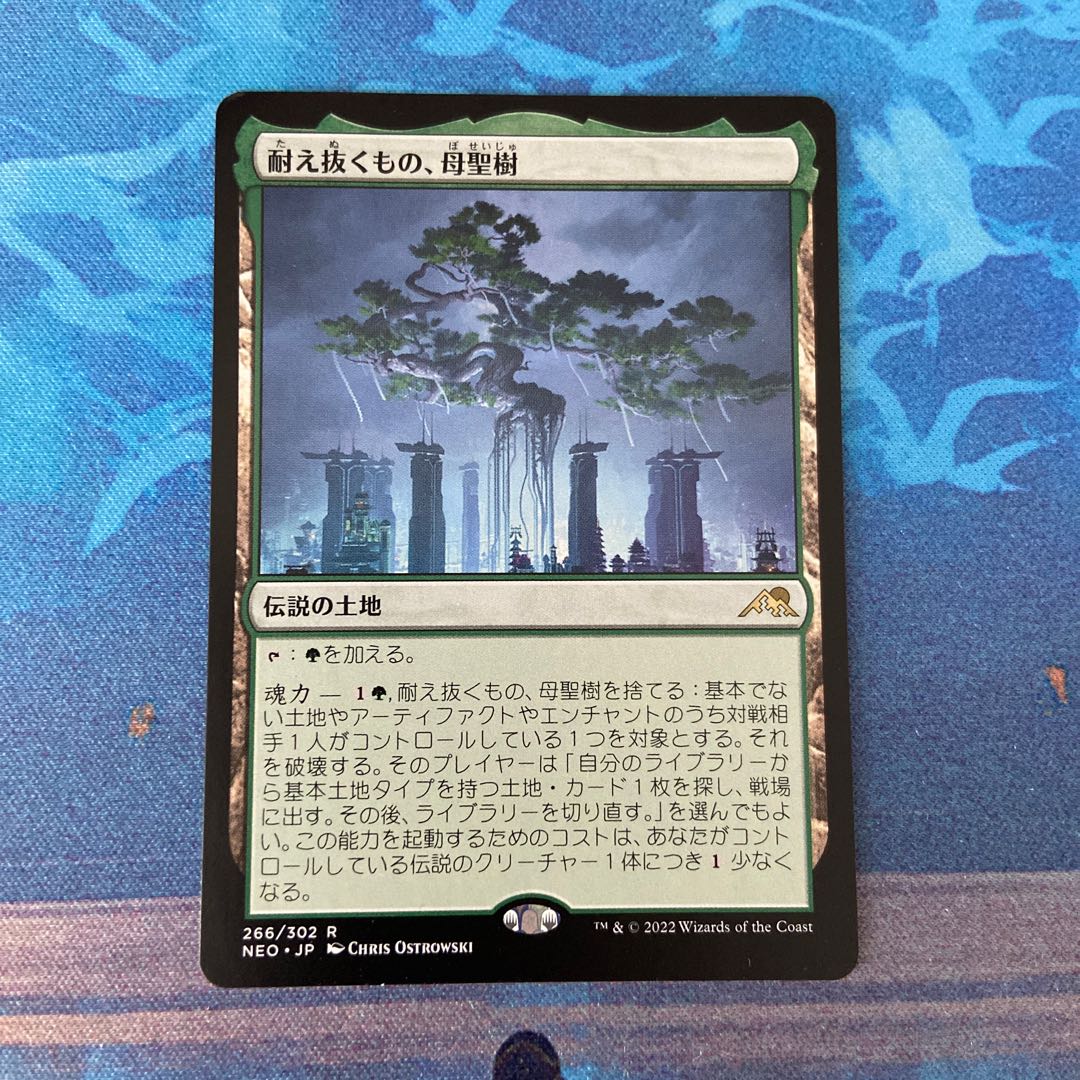 What Endures, Mother Sacred Tree NEO